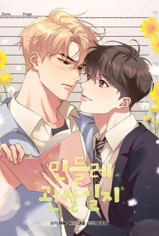 蒲公英观察日记 WB版漫画