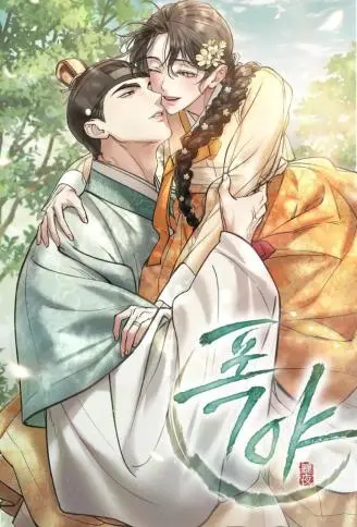 暴夜 第三季 WB版漫画