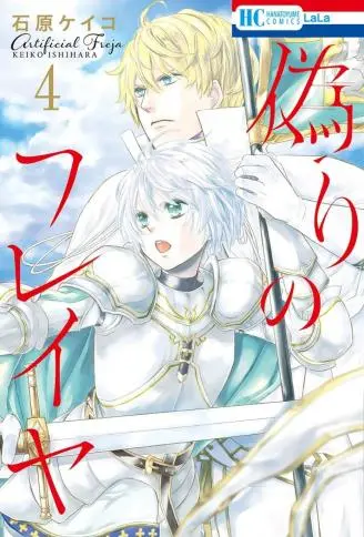 虚幻的芙蕾雅 WB版漫画