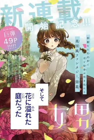 女男爵的庭师 WB版