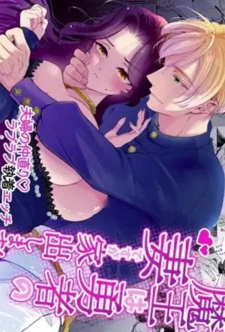 魔王是勇者的妻子但要离家出走！ WB版