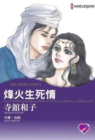 烽火生死情 WB版
