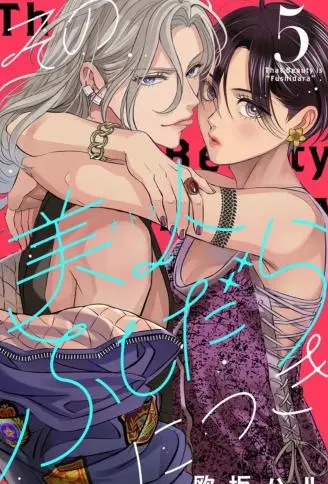 浪荡美人性别男 WB版