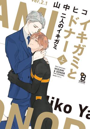 战神关系图漫画