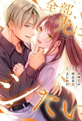 全部都想先做过一遍 WB版漫画