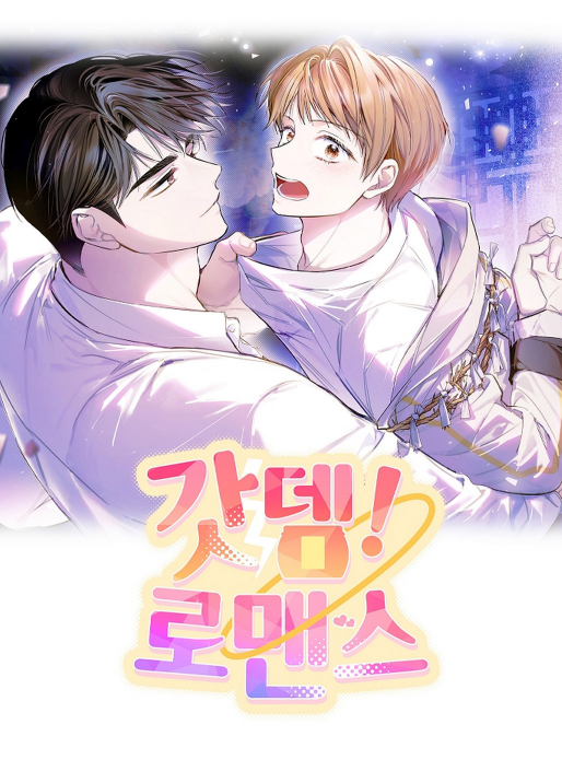 该死的浪漫 英文漫画