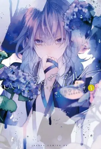 Mr.Mallow Blue WB版漫画