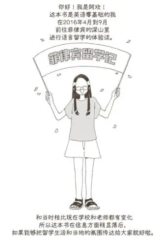 菲律宾欢乐多 WB版漫画
