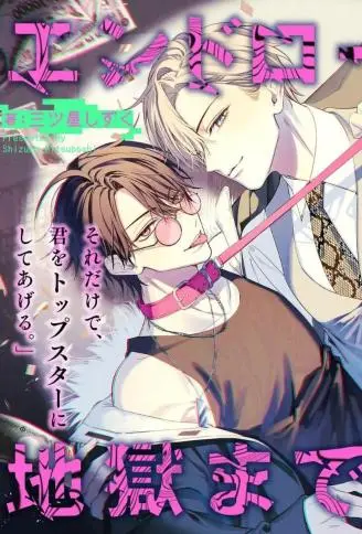 终幕尽头，地狱伊始 WB版