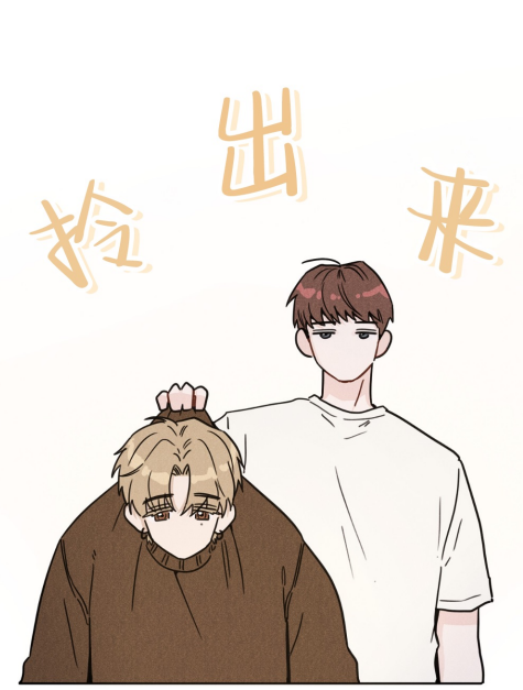 疯子Splash漫画