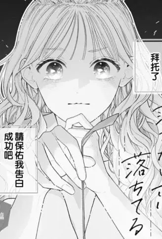 花火不落我心落 WB版漫画
