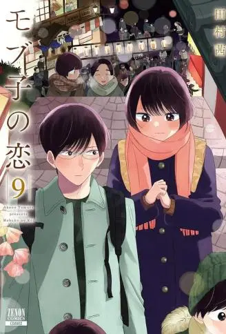 路人子之恋 WB版漫画