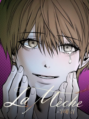 La Mèche漫画