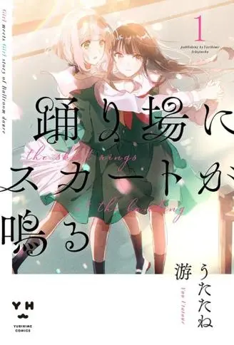霓裳于舞室起舞 WB版