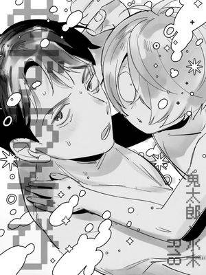 水中嬉戏/みずあそび漫画