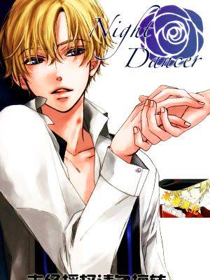 Night Dancer（桜兰高校ホスト部 樱兰高校男公关部）