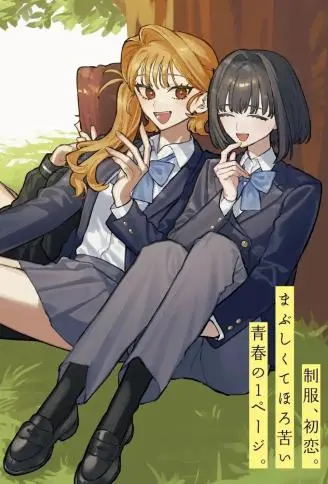 晴日穿搭 WB版漫画