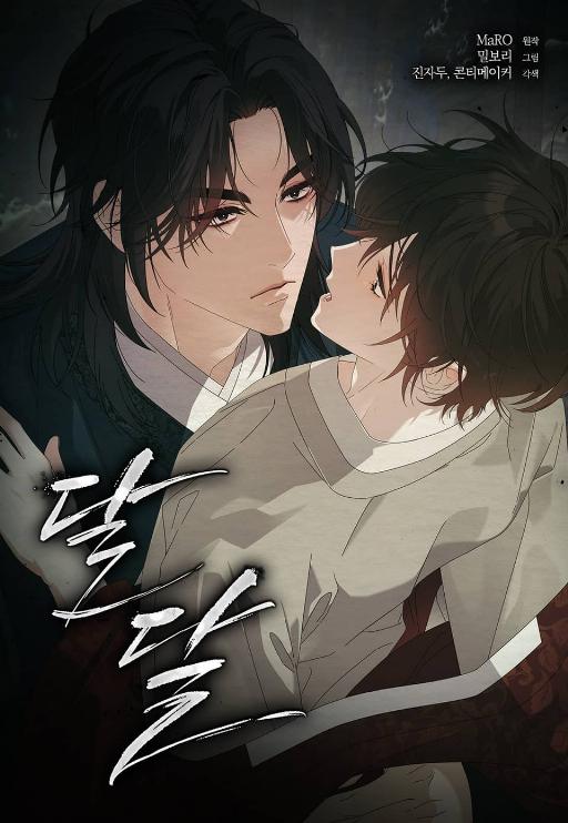 甜甜的 (完整版)漫画