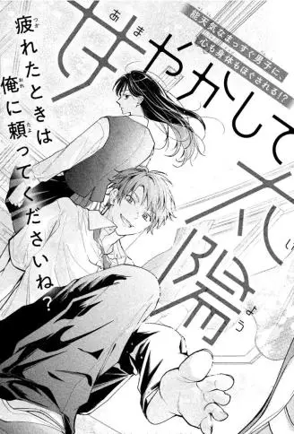 初霁倚光晴 WB版