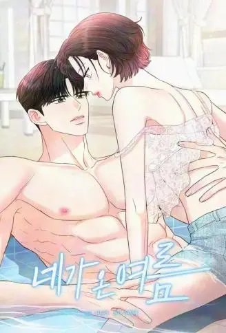 有你的夏天 WB版漫画