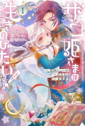 菜鸟公主自强不息 WB版