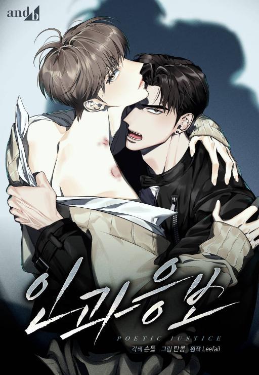 因果报应 (完整版)漫画
