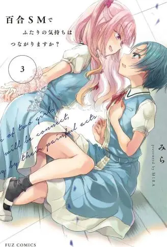 透过百合SM能否连结两人的身心呢？ WB版漫画