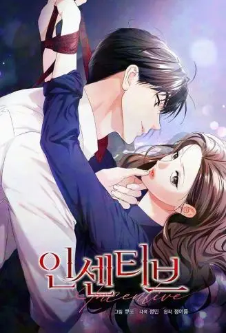 社长的秘密奖励 WB版