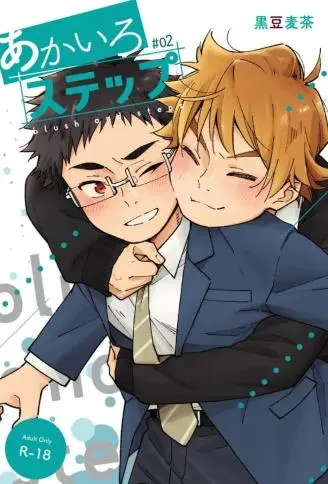 赤色脚步 WB版