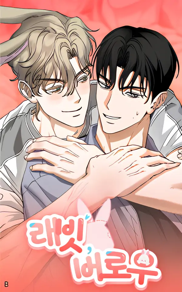 Rabbit,burrow!兔子,挖洞漫画