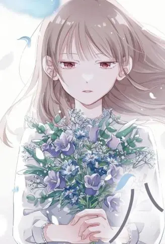 花束 WB版漫画