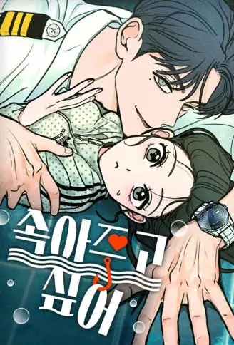 好想被你骗 WB版