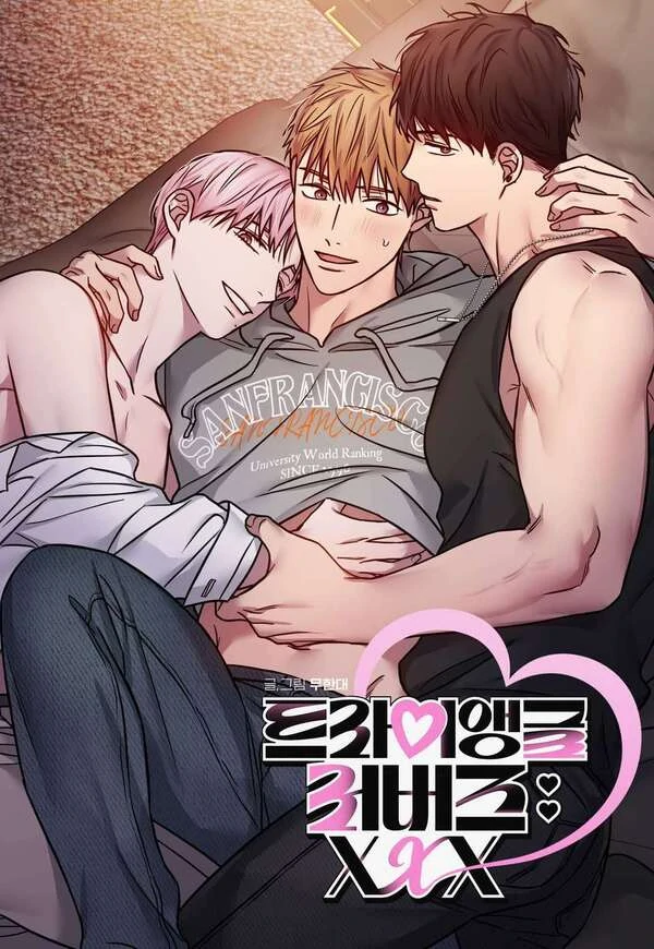 三角恋爱好者：XXX漫画