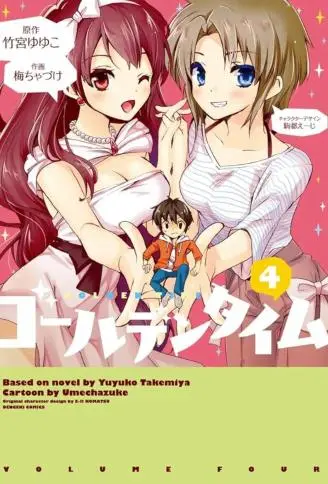 青春纪行 WB版漫画