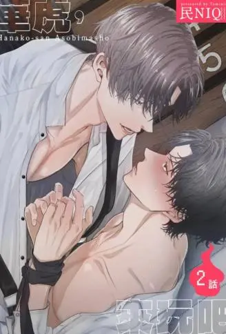 华虎，来玩吧 WB版