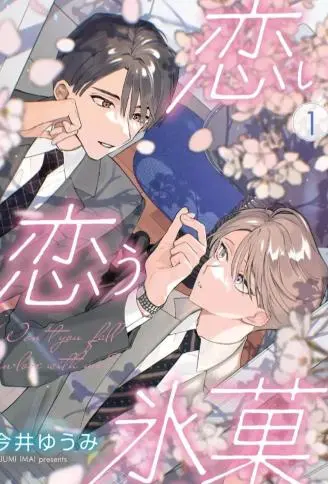 恋恋冰菓 WB版漫画