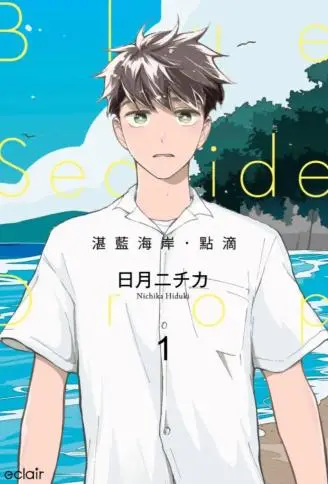 湛蓝海岸．点滴 WB版漫画