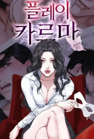 Play Karma WB版漫画