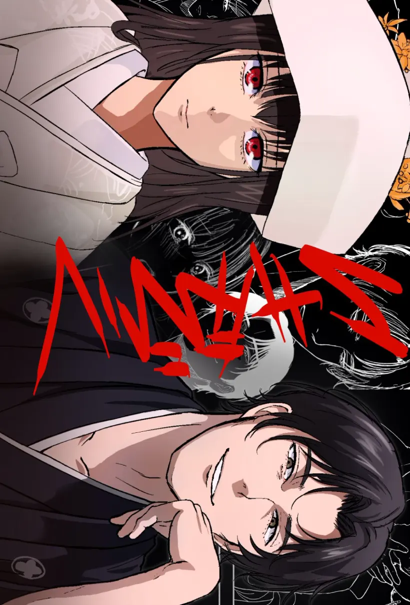 活地狱 WB版漫画