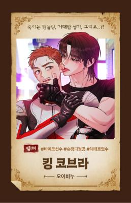 眼镜王蛇king cobra