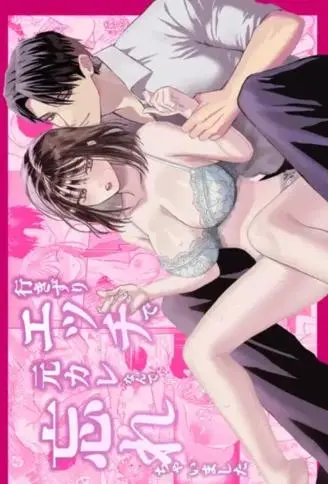 行きずりエッチで元カレなんて忘れちゃいました WB版