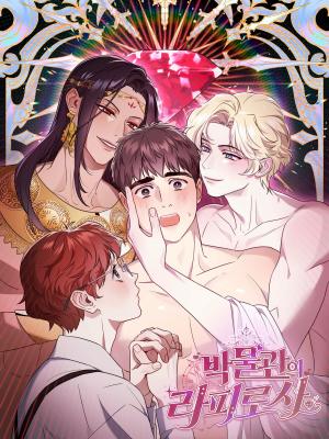 博物馆的拉斐洛萨漫画