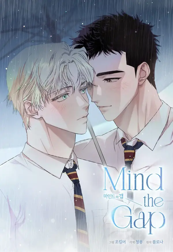 Mind the Gap漫画