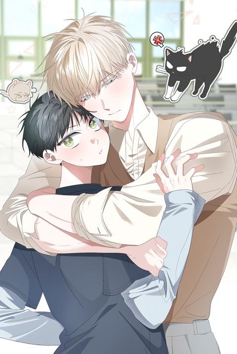 即使是小老鼠也请爱我 (完整版)漫画