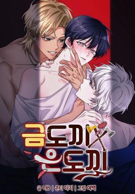 金斧头银斧头漫画