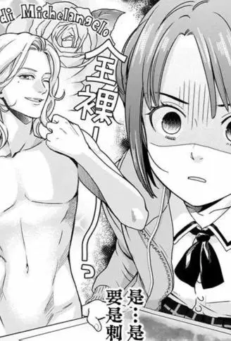 春光日丽 WB版漫画