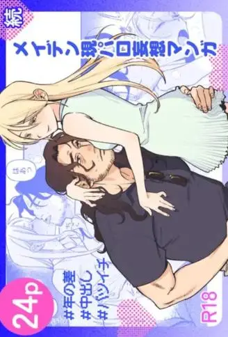 续・MAIDEN现代背景妄想漫画 WB版漫画