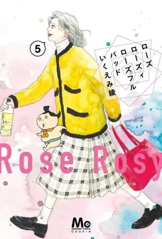 Rose Rosey Roseful BUD WB版漫画