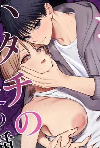 双向暗恋的青梅竹马二十岁的那一晚 WB版漫画