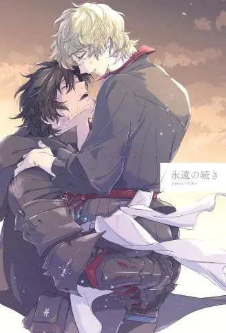 永恒的延续 WB版漫画